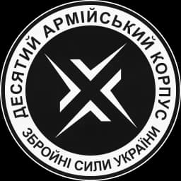Емблема 10 Армійський корпус