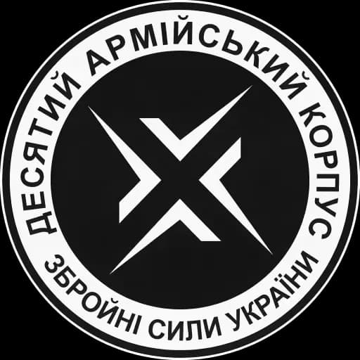 10 Армійський корпус