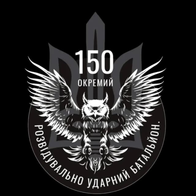 150-й окремий розвідувальний батальйон