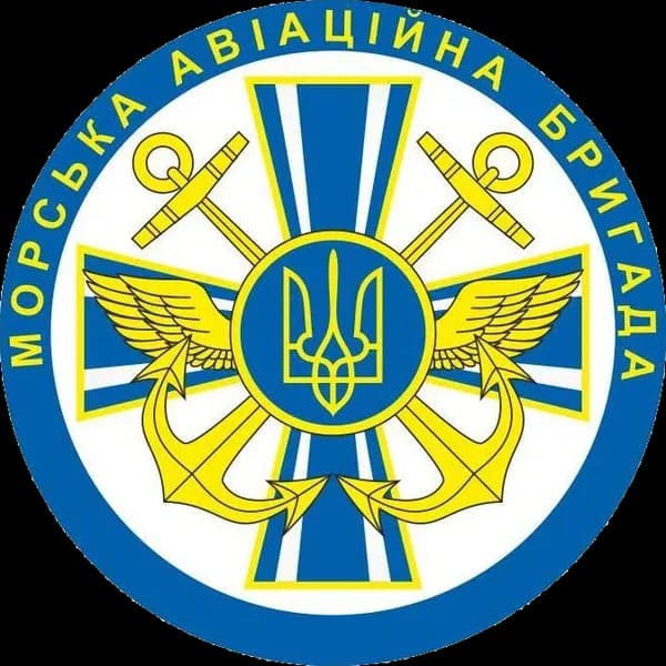 Емблема 10 морська авіаційна бригада імені Героя України полковника Ігоря Бедзая