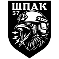 Емблема 1 самохідна артилерійська батарея САДН 57 ОМПБр