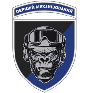 Емблема 1 механізований батальйон 42 ОМБР