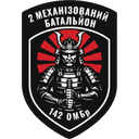 Емблема 2 механізований батальйон 142 ОМБр
