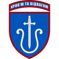 Емблема 201 зенітна ракетна бригада імені гетьмана Пилипа Орлика