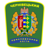 Емблема 31 прикордонний загін ДПСУ