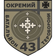 Емблема 43 окремий батальйон 1 ОБрТрО