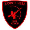 Емблема 637 окремий зенітний кулеметний батальйон