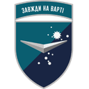 Емблема Батальйон безпілотних систем «Вартові» 36 ОБрМП