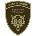 Емблема 431 окремий батальйон безпілотних систем «Бродяги»