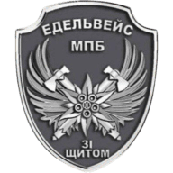 Емблема: Мотопіхотний батальйон 10 ОГШБр «Едельвейс»