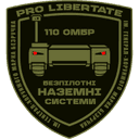 Емблема Рота безпілотних наземних систем 110 ОМБр