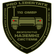 Емблема: Рота безпілотних наземних систем 110 ОМБр