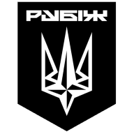 Емблема 4 бригада оперативного призначення «Рубіж» імені Героя України сержанта Сергія Михальчука