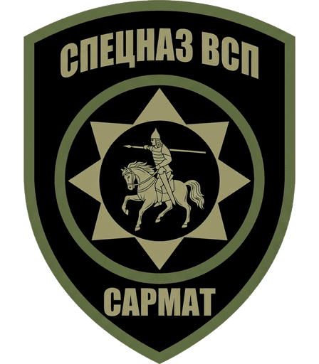 Емблема Спецвідділ ВСП «Сармат»