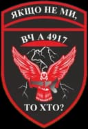 Емблема 651 окремий зенітний кулеметний батальйон