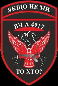 Емблема 651 окремий зенітний кулеметний батальйон