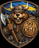 Емблема 99 окремий батальйон підтримки