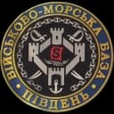 Емблема Південна військово-морська база