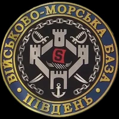 Емблема Південної військово-морської бази
