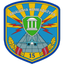 Емблема 15 авіаційна комендатура