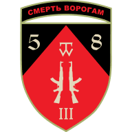 Емблема 3 мотопіхотний батальйон 58 ОМПБр
