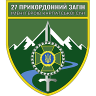 Емблема 27 прикордонний загін ДПСУ