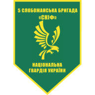 Емблема 5 Слобожанська бригада «Скіф»