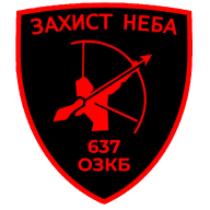 Емблема 637 окремий зенітний кулеметний батальйон