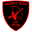 Емблема 637 окремий зенітний кулеметний батальйон
