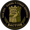 Емблема Навчальний батальйон «Бастіон» 233 НЦ