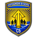 Емблема Стрілецький батальйон 57 ОМПБр