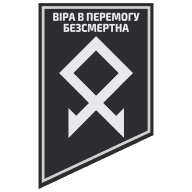 Емблема: Дивізіон перехоплювачів БПЛА 1039 зенітного ракетного полку