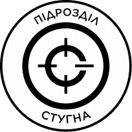Емблема Спецпідрозділ «Стугна» ГУР МОУ