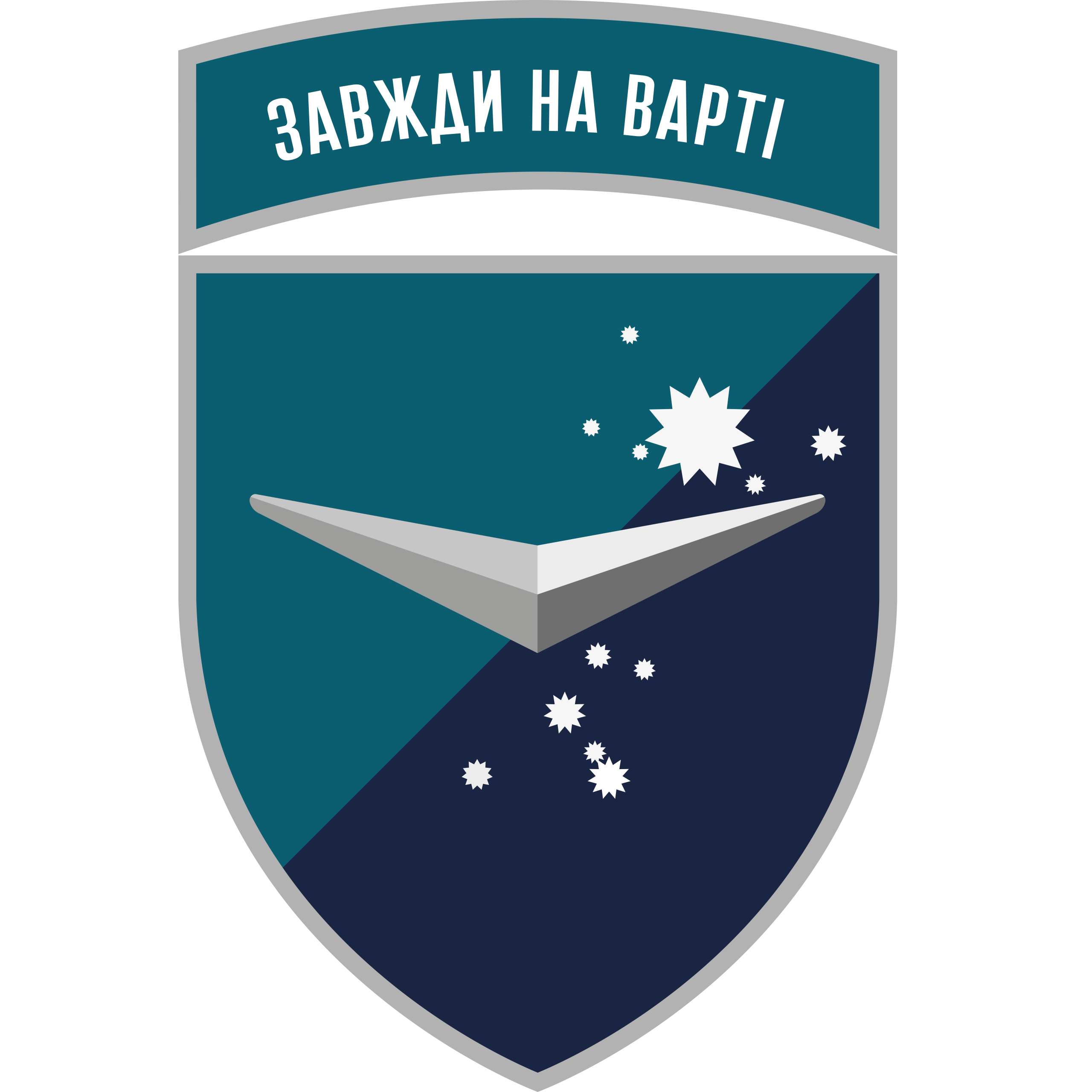 Емблема Батальйон безпілотних систем «Вартові» 36 ОБрМП