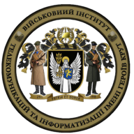 Емблема Військовий інститут телекомунікацій та інформатизації імені Героїв Крут
