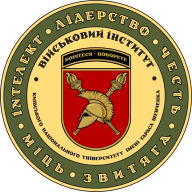 Емблема Військовий інститут Київського національного університету ім.Т. Шевченка