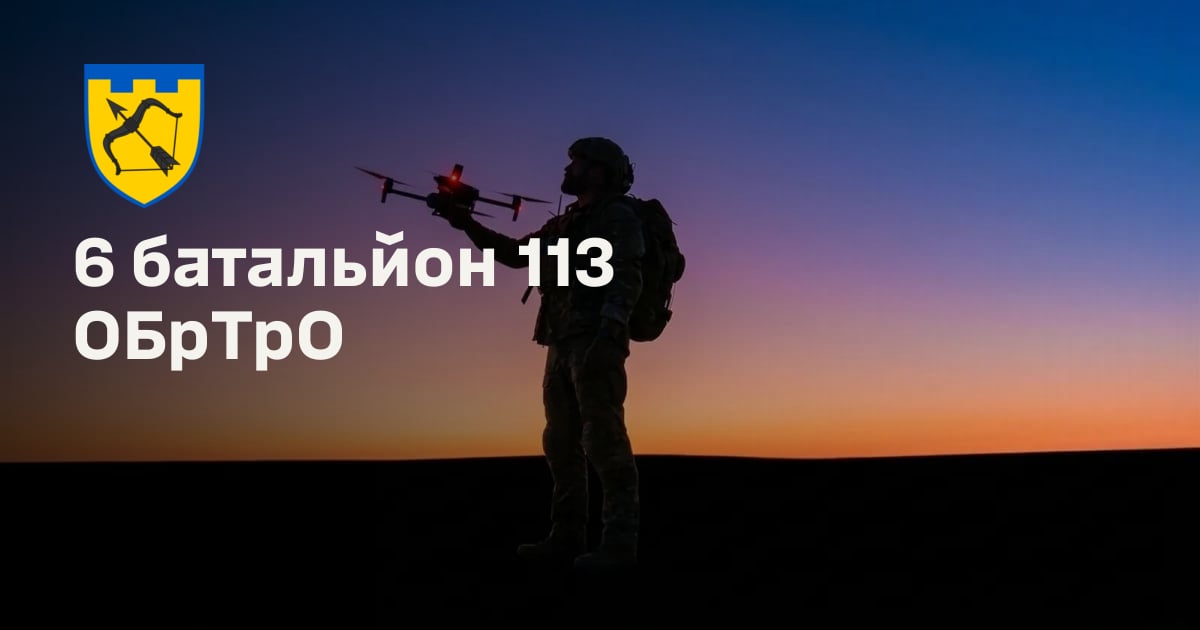 6 батальйон 113 ОБрТрО