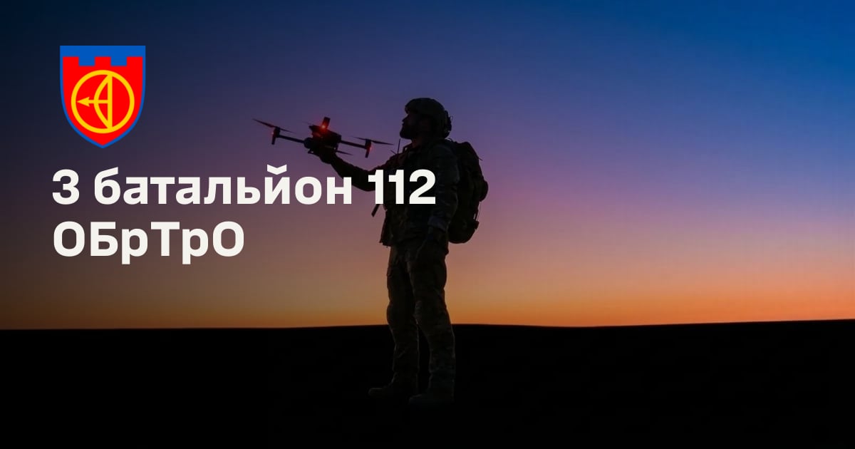 3 батальйон 112 ОБрТрО