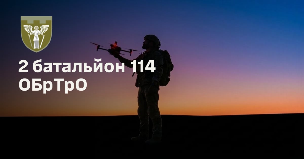 2 батальйон 114 ОБрТрО