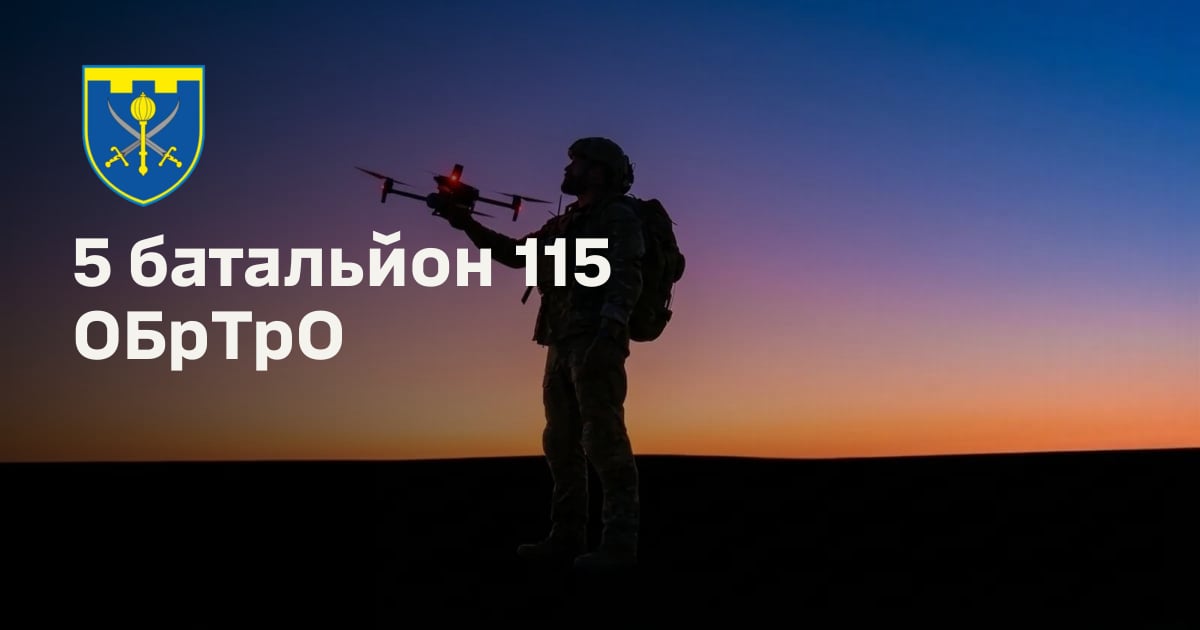 5 батальйон 115 ОБрТрО