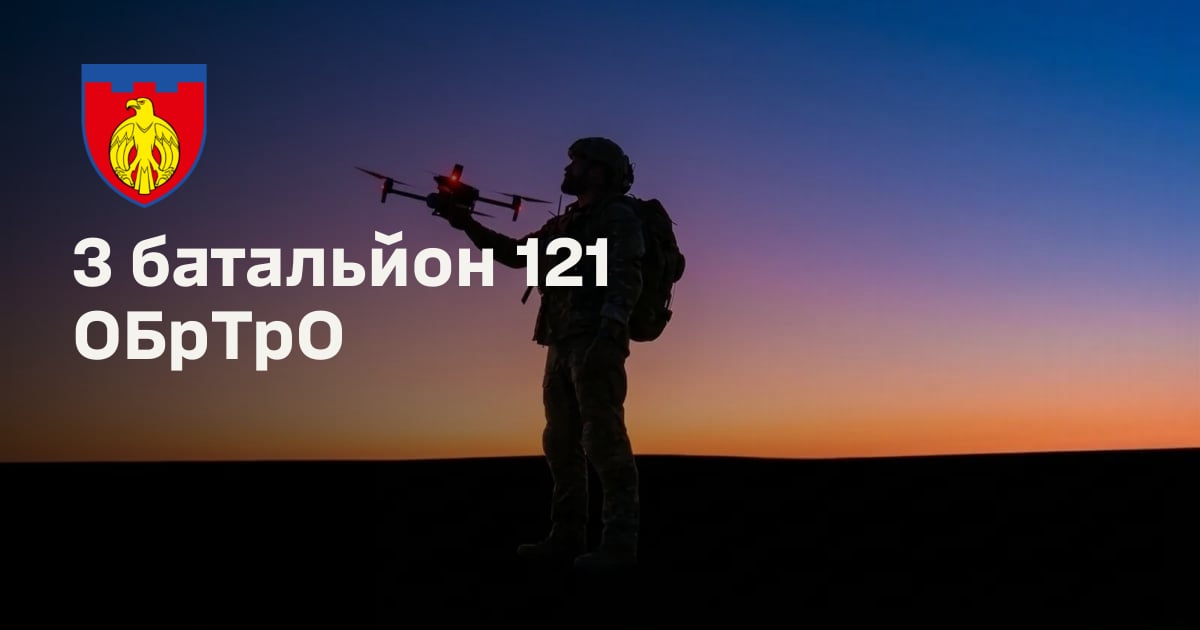 3 батальйон 121 ОБрТрО