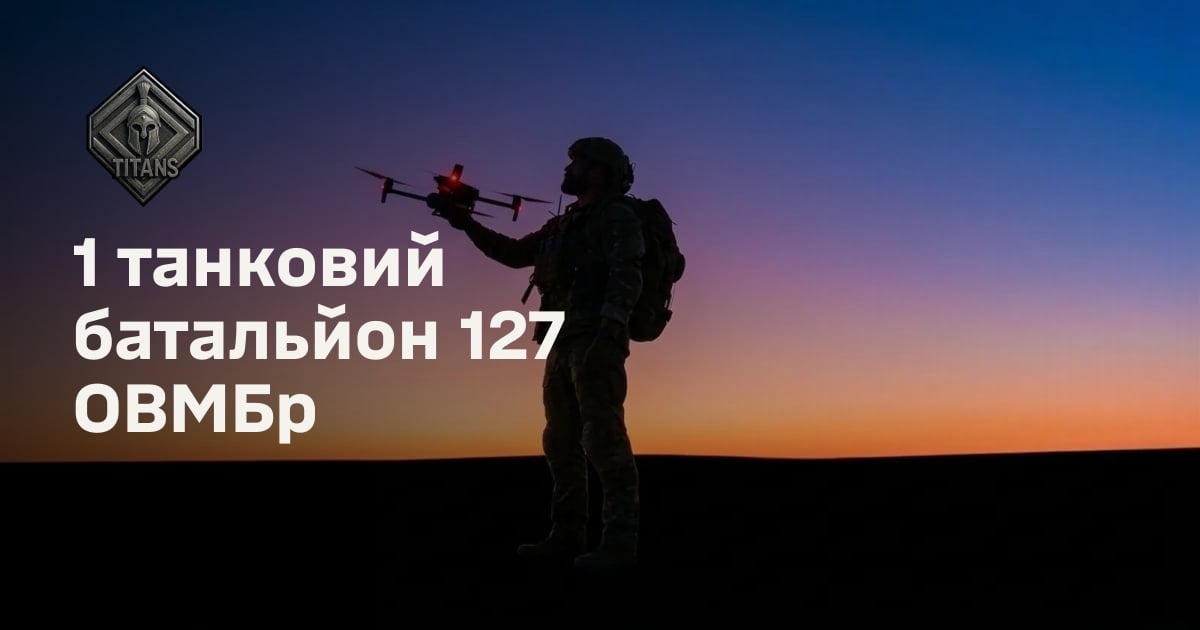 1 танковий батальйон 127 ОВМБр