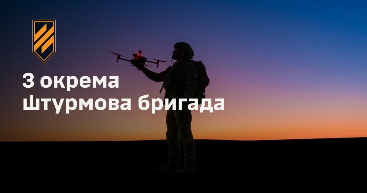 3 окрема штурмова бригада