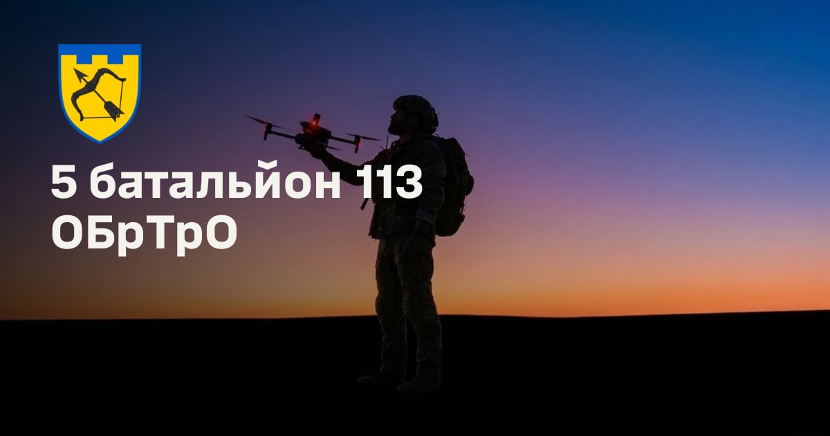 5 батальйон 113 ОБрТрО