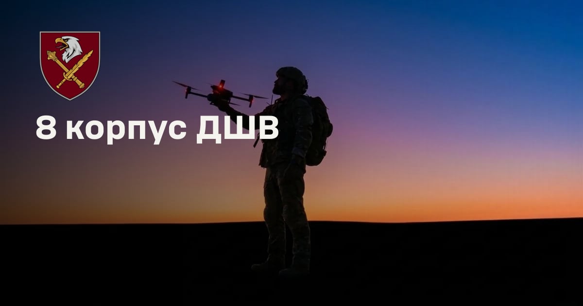 8 корпус ДШВ