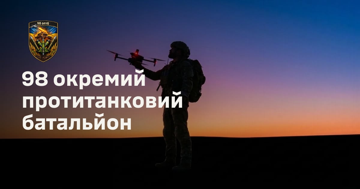 98 окремий протитанковий батальйон