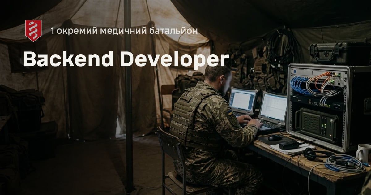 Backend Developer — 1 окремий медичний батальйон