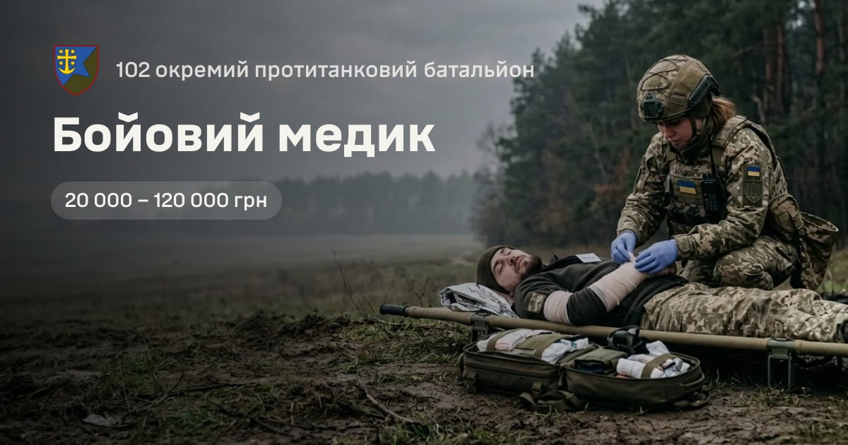 Бойовий медик — 102 окремий протитанковий батальйон