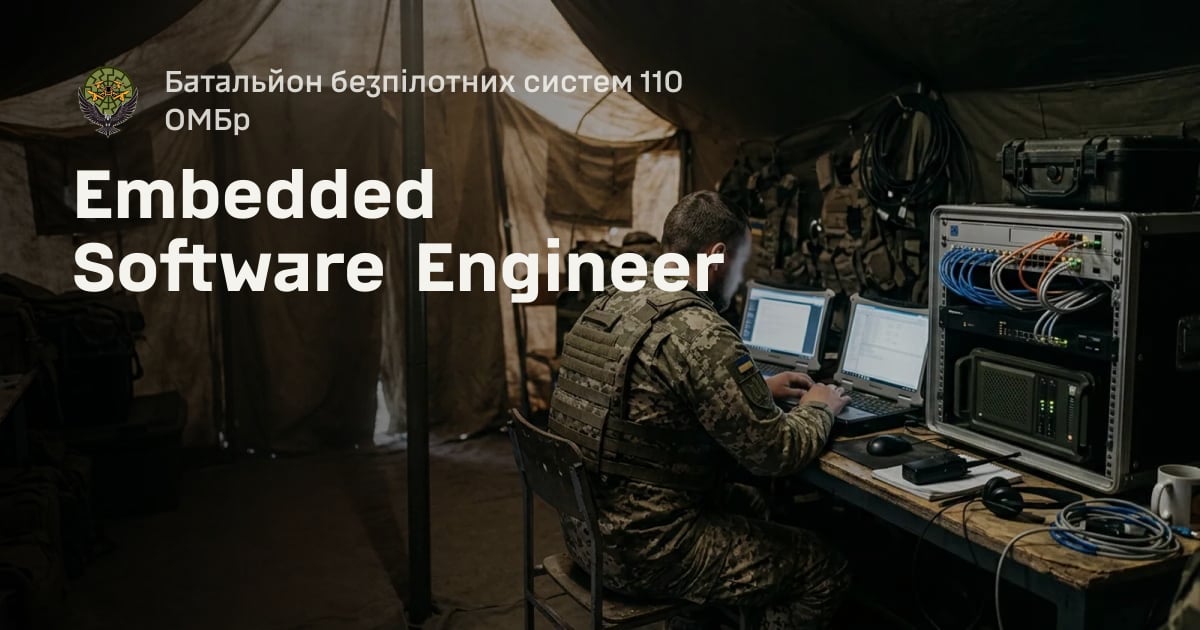 Embedded Software Engineer — Батальйон безпілотних систем 110 ОМБр
