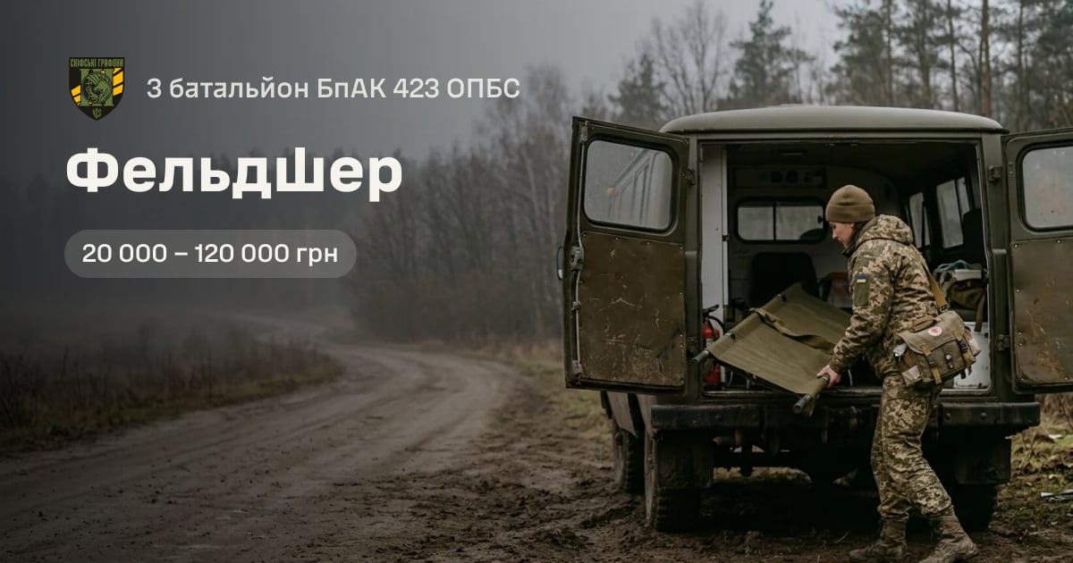 Фельдшер — 3 батальйон БпАК 423 ОПБС
